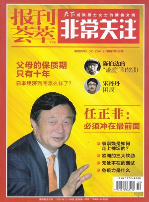 非常关注杂志订阅